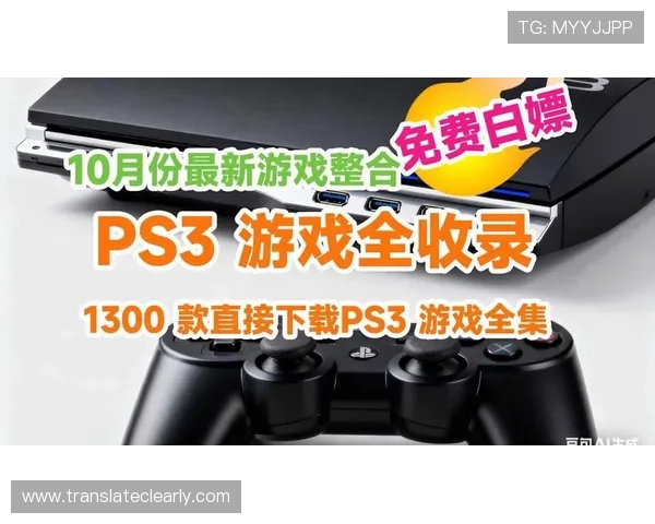 PS游戏官网最新版本下载地址及详细攻略指南推荐