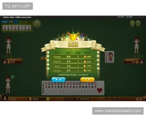 四人斗地主免费版下载安装流程与常见问题解决方案