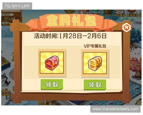 必赢亚洲197优惠活动与福利礼包领取攻略让你游戏体验更丰富